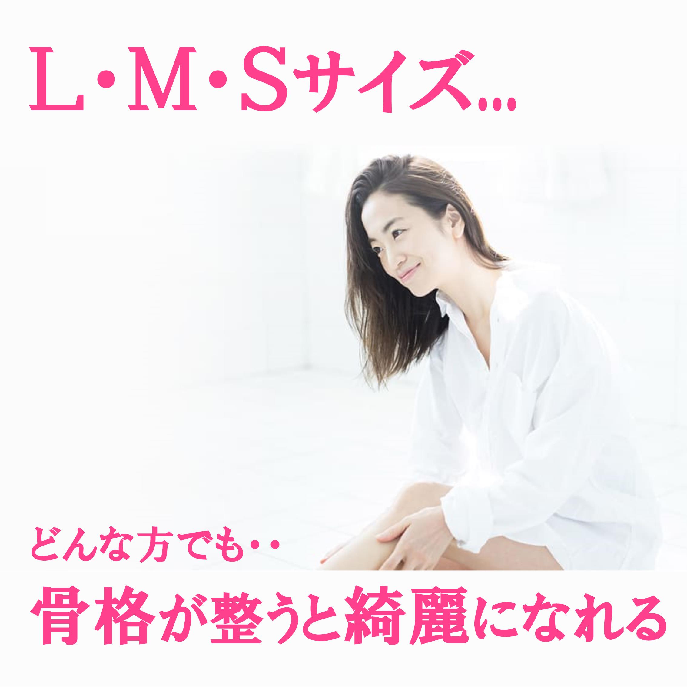 骨格が整うと綺麗になる