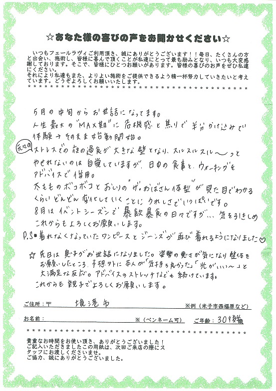 お気に入りのワンピースが再び着れるようになりました。